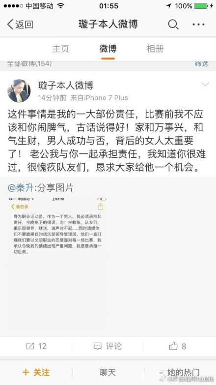 也许我们在热身时给了他们太多信息，他们采取了一些措施。